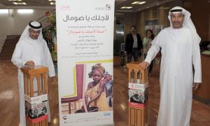 Somalia hugely appreciates Dubai municipality’s solidarity campaign