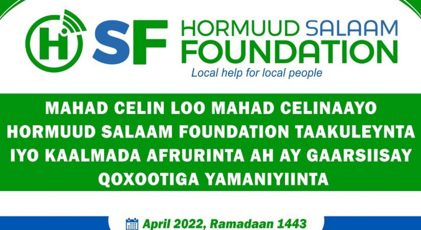 Hay’ada Hormuud Salaam Foundation oo loo sameeyay kulan mahad celin ah.